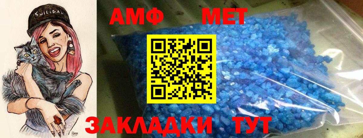Амфетамин  АМФ  Вход с VPN  АМФ 97%  Сосновоборск 