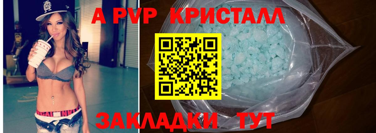 A PVP VHQ  Вход с VPN  Сосновоборск  A PVP мука  A PVP VHQ 