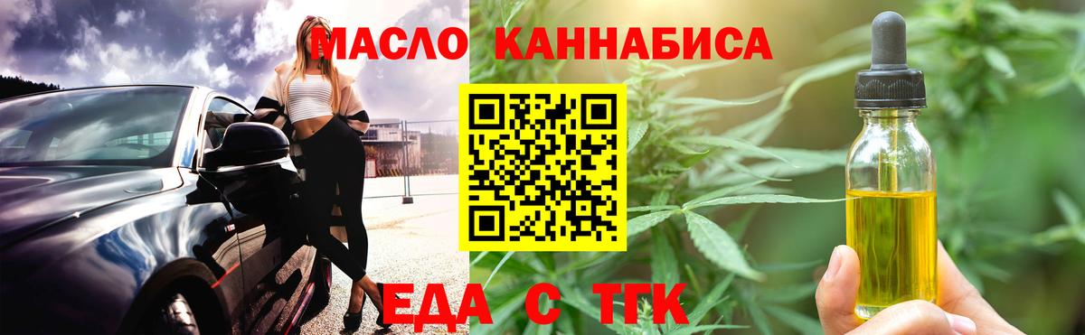 Сосновоборск  Cannafood конопля  Вход с VPN 