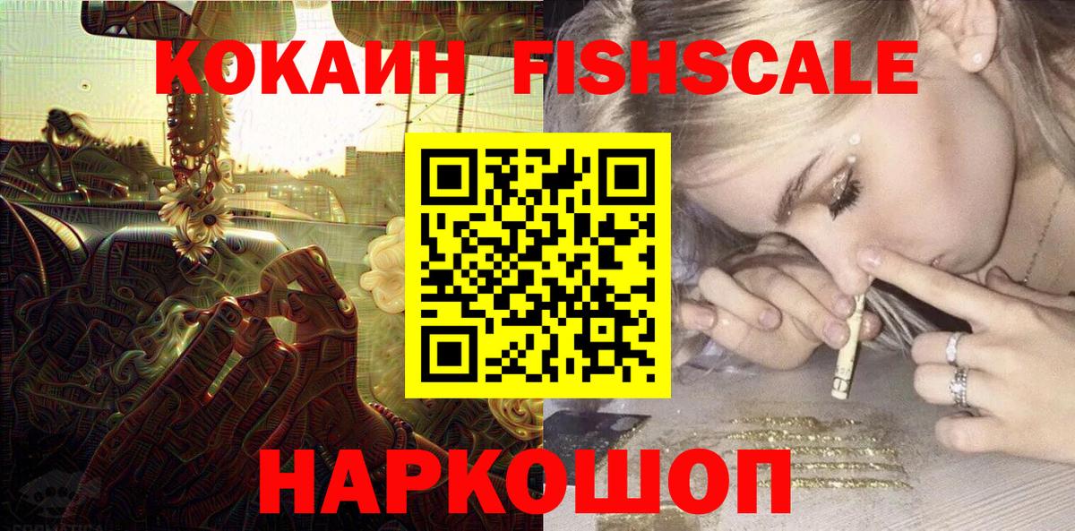 Cocaine 97%  Вход с VPN  Сосновоборск  КОКАИН 97% 