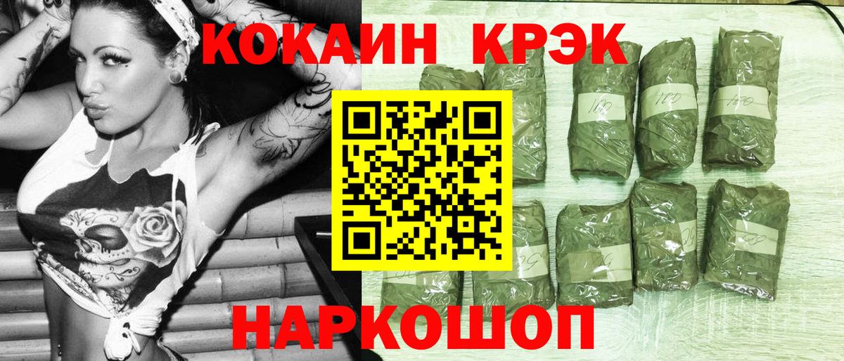 Cocaine FishScale Сосновоборск