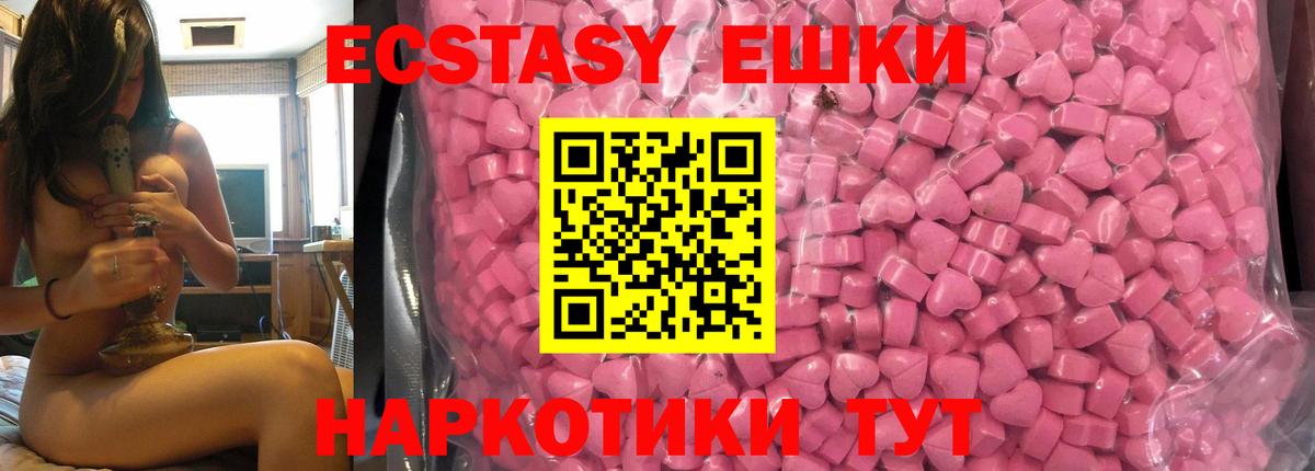 купить наркотики цена  Вход с VPN  ЭКСТАЗИ  Сосновоборск  ЭКСТАЗИ Дубай  Ecstasy XTC 