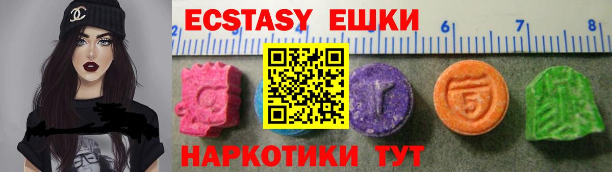 Ecstasy круглые Сосновоборск