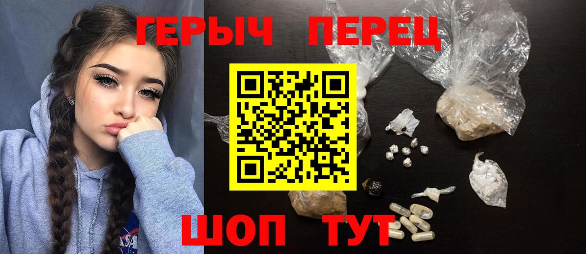Героин герыч Сосновоборск