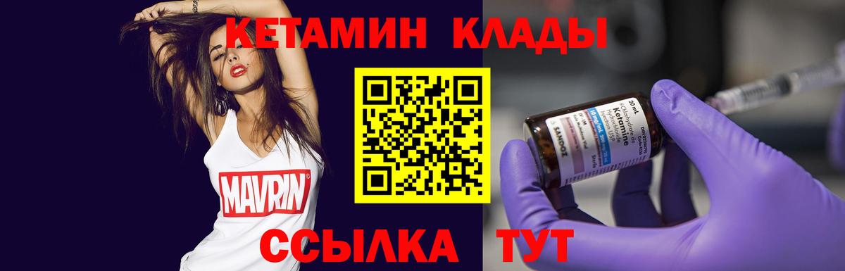 Сосновоборск  КЕТАМИН ketamine  Вход с VPN 