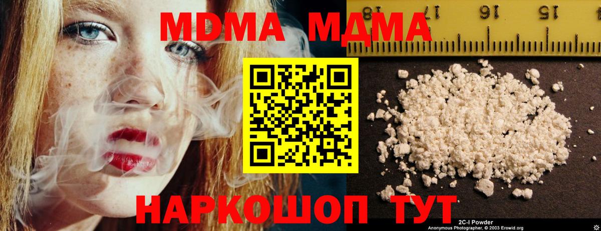 MDMA Molly  Вход с VPN  Сосновоборск 
