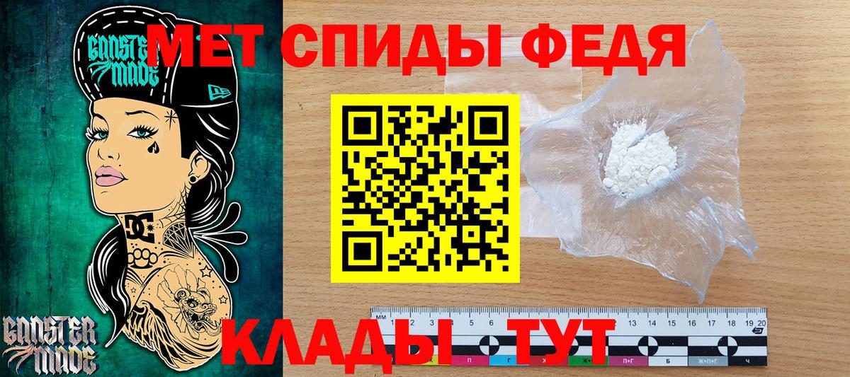 Метамфетамин кристалл Сосновоборск