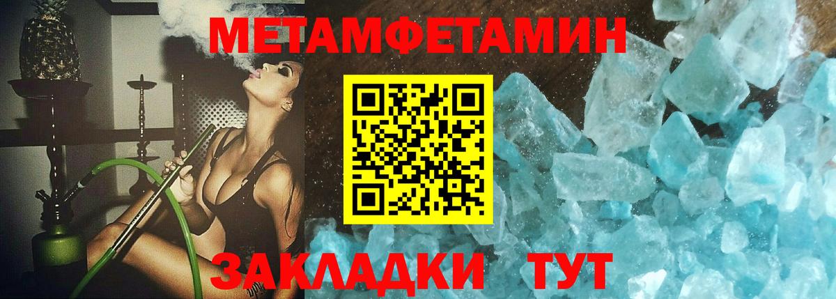 Сосновоборск  Метамфетамин пудра  Метамфетамин пудра  Вход с VPN 