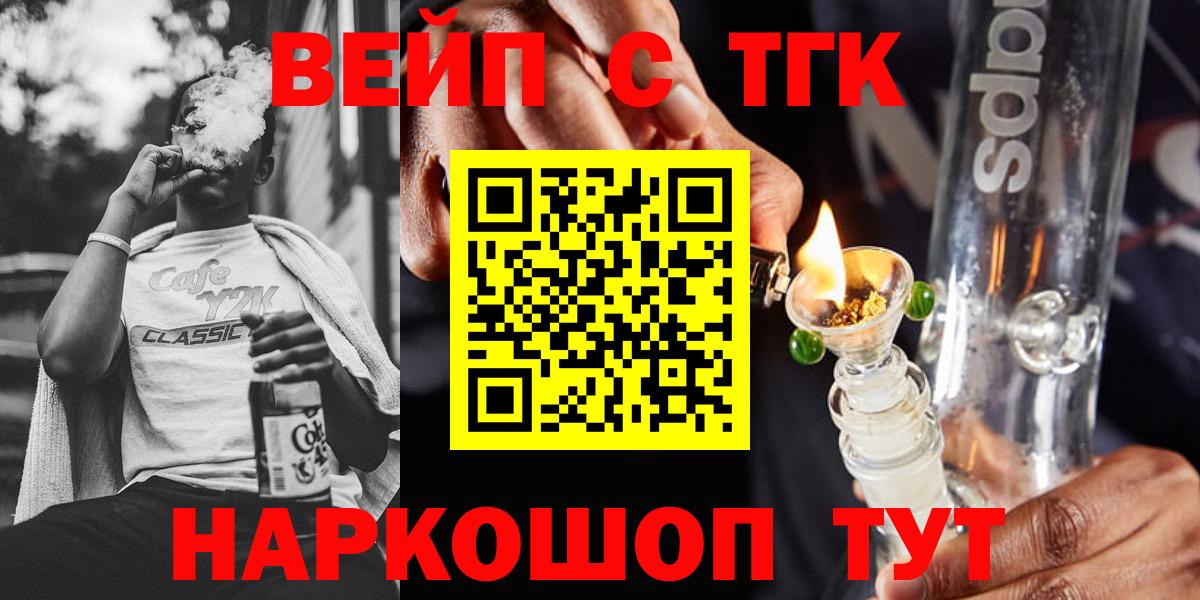 Сосновоборск  ТГК вейп  Вход с VPN 